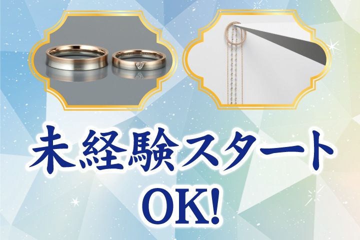 三和精密工業株式会社のアルバイト・バイト求人情報-01
