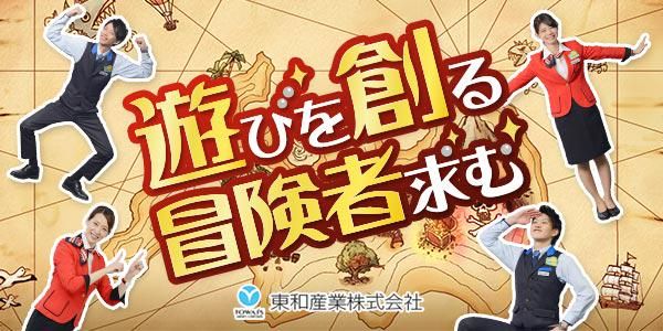 【WEB開催】業界研究・企業説明会コース(約1時間)