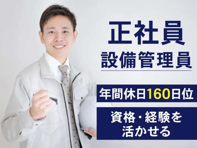 株式会社 大高商事-0012の求人・転職情報