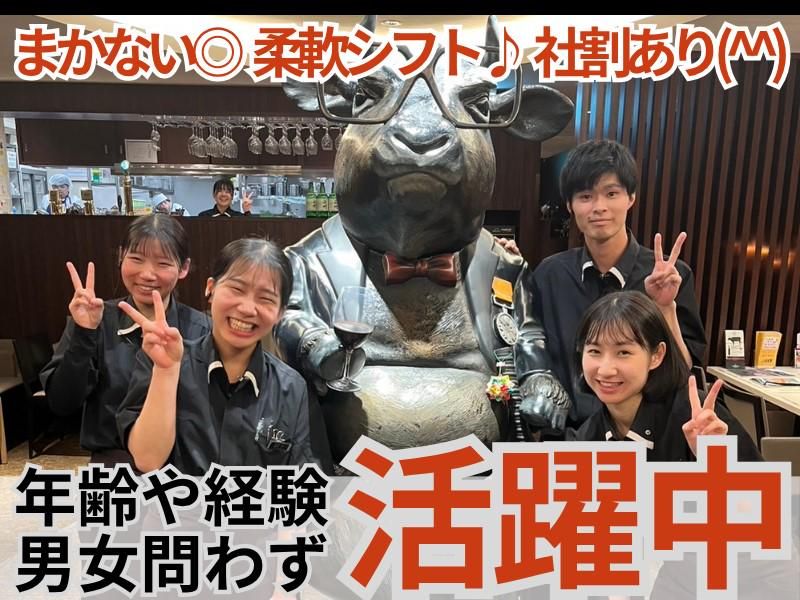 味処(ルッソ メンバーズクラブヒロコシ)　広越株式会社の求人・転職情報