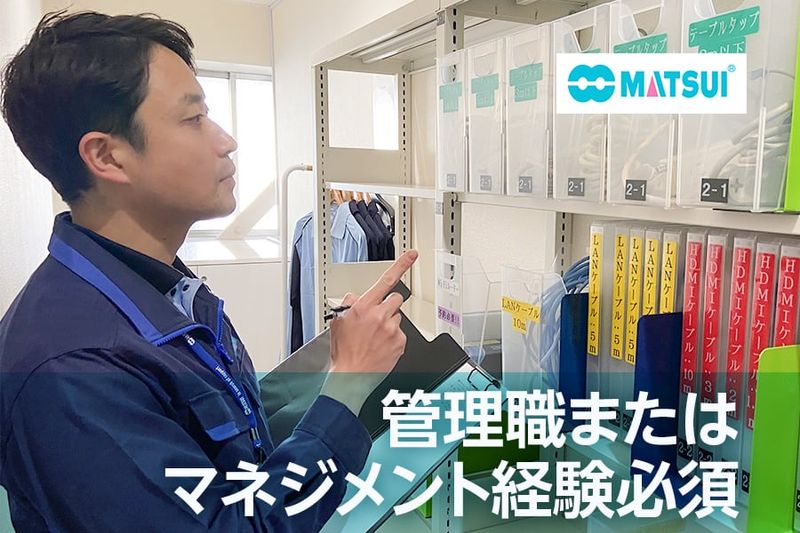 株式会社 松井製作所の求人・転職情報