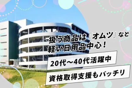 トランコムEX西日本株式会社の求人・転職情報