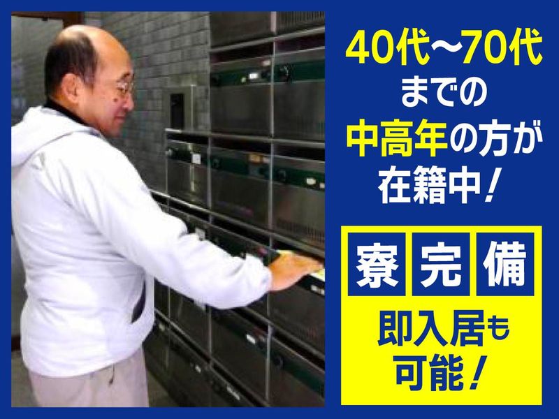 株式会社東日本PRサービスの求人・転職情報