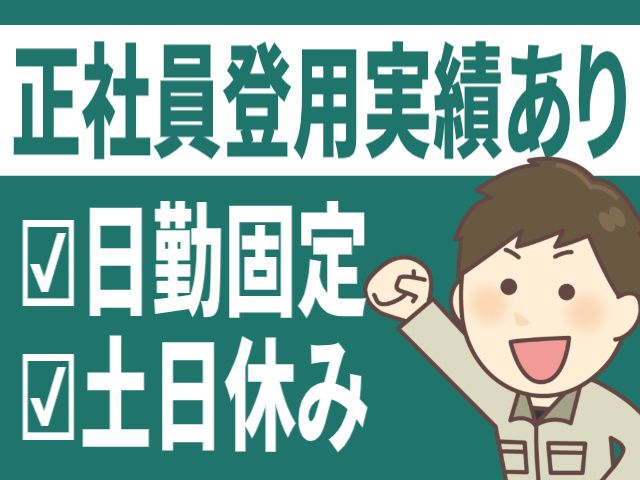 株式会社ヒューマンアイ 仙台営業所のアルバイト・バイト求人情報-15