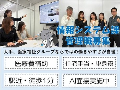タムスグループの求人・転職情報