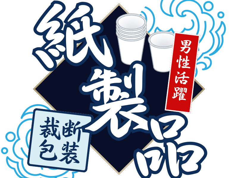 KSプレミアムスタッフ株式会社　/fhc327