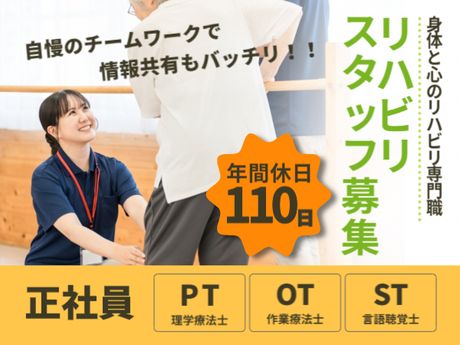 介護老人保健施設　菜乃花の求人・転職情報