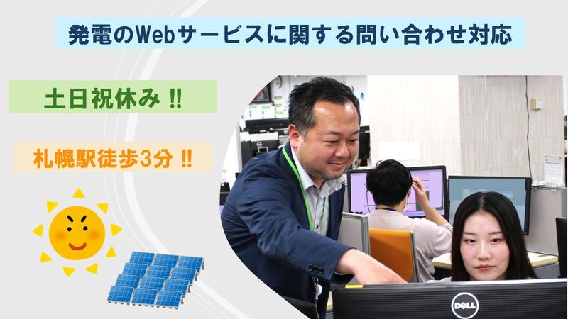株式会社スカパー・カスタマーリレーションズの求人・転職情報