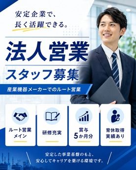 三友機器株式会社の求人・転職情報