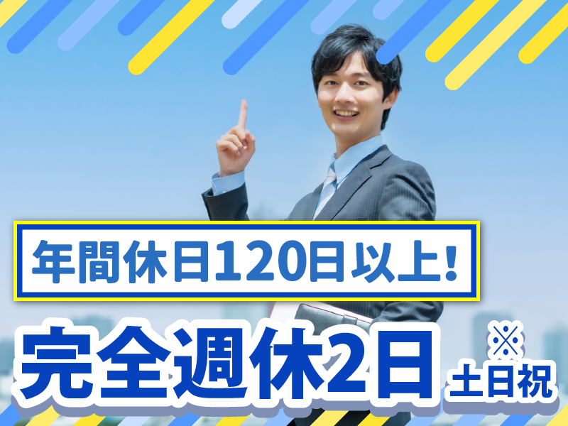 株式会社マインドスクエアのアルバイト・バイト求人情報-02