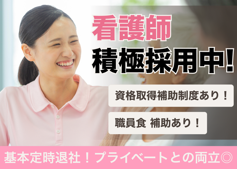 社会福祉法人徳和会-0015の求人・転職情報