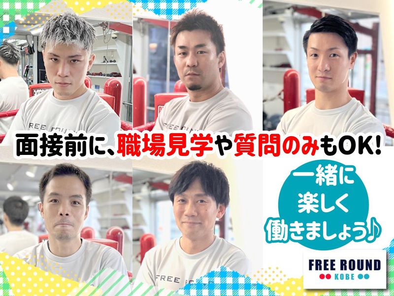FREE ROUND(フリーラウンド)のアルバイト・バイト求人情報-04