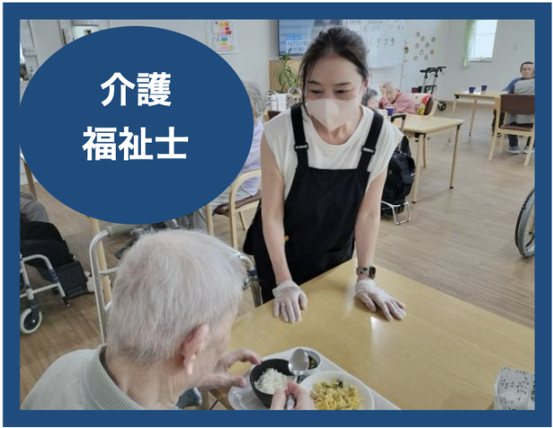 社会福祉法人　笑壺の会-0001の求人・転職情報