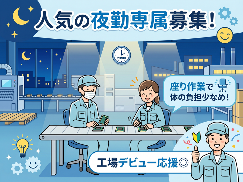 株式会社イデア(派遣先)のアルバイト・バイト求人情報-05