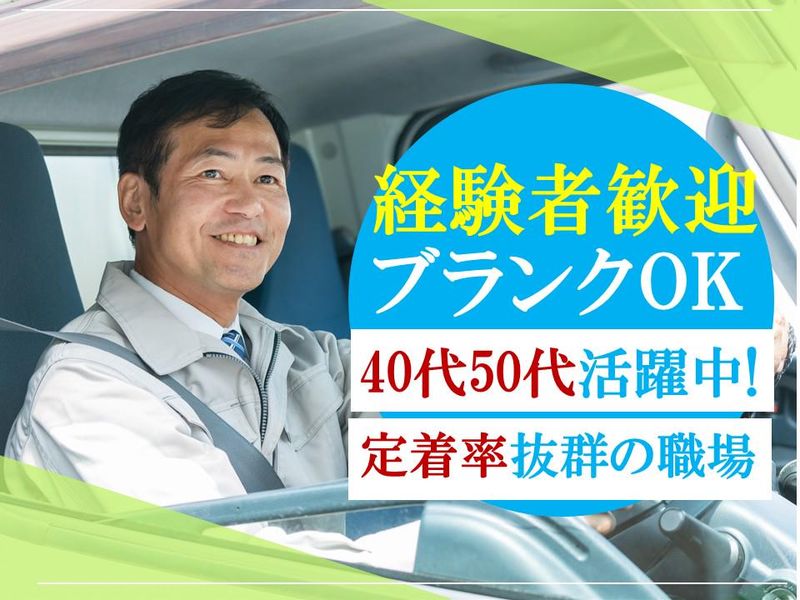 小坂産業株式会社のアルバイト・バイト求人情報-03