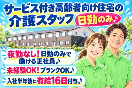 アンジェス宇都宮砥上の求人・転職情報