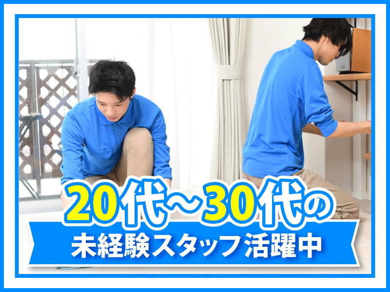 株式会社ラスタップの求人・転職情報