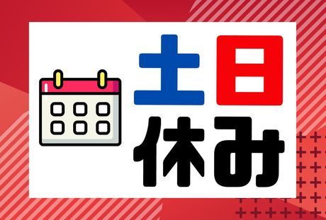 株式会社グロップの求人3