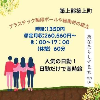 株式会社QCDクリエイトのアルバイト・バイト求人情報-22