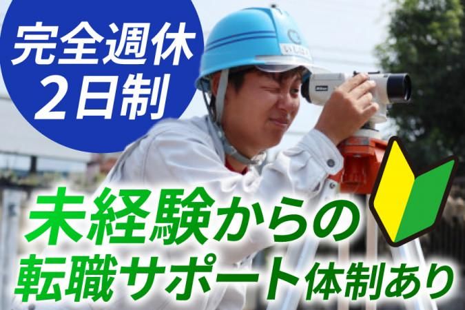 地建興業株式会社の求人・転職情報