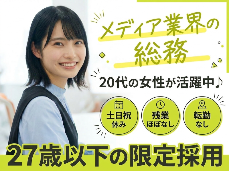株式会社サジットメディアの求人・転職情報