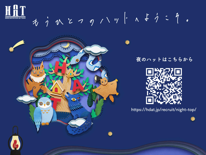 株式会社ハット