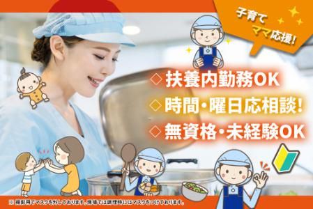 株式会社東武　北区立うめのきなかよしこども園のアルバイト・バイト求人情報-02