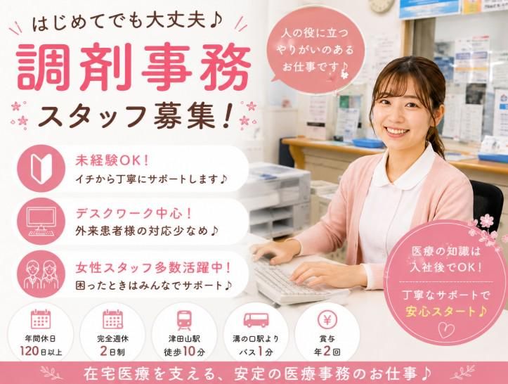 株式会社ＳＦ・インフォネットの求人・転職情報