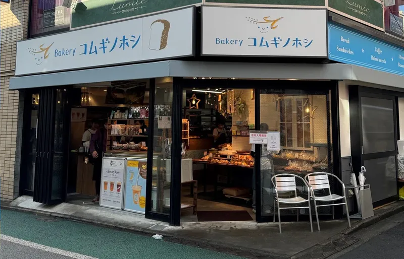 Bakery コムギノホシ 経堂のアルバイト・バイト求人情報