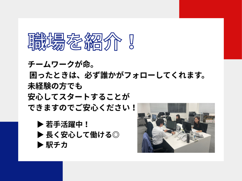 エイド運輸株式会社のアルバイト・バイト求人情報-03