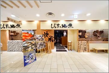 快飛　本店のアルバイト・バイト求人情報-02
