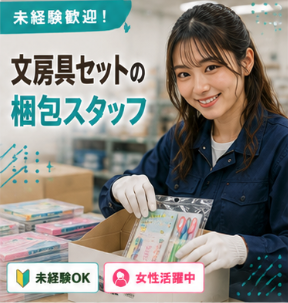 Hitotech山形支部の求人・転職情報