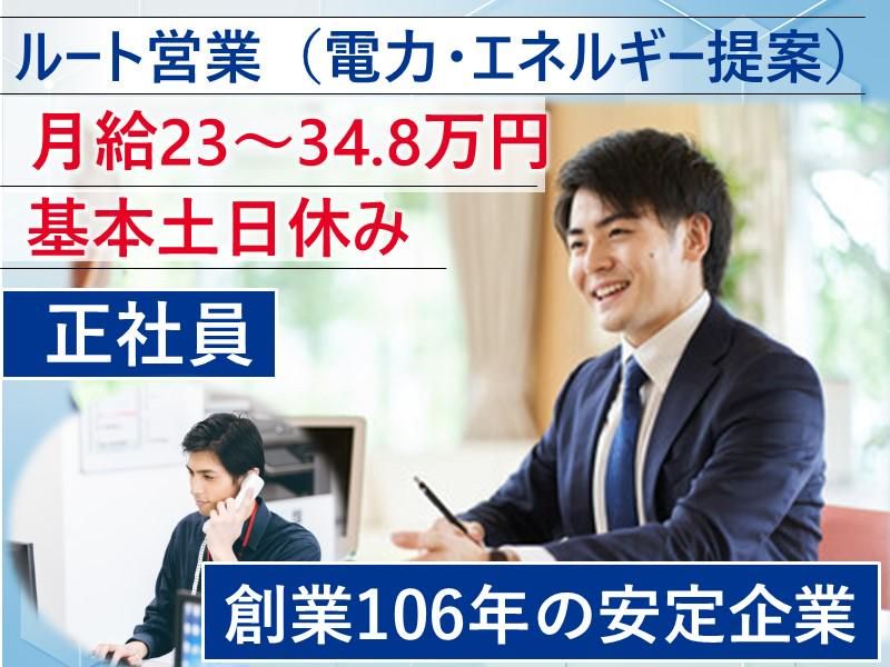 株式会社ＳＨＩＭＡＲＳの求人・転職情報