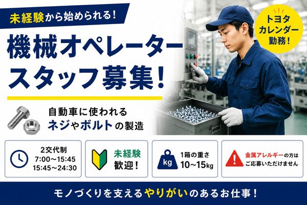 株式会社REGUMUの求人・転職情報