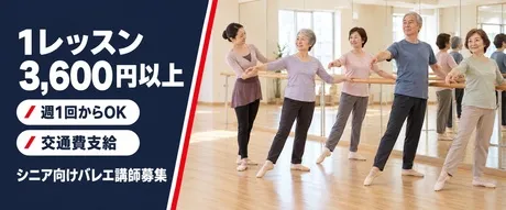 2nd Community株式会社　千里丘スタジオのアルバイト・バイト求人情報