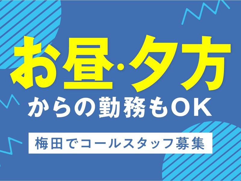 TETRAPOT株式会社/住吉区エリアのアルバイト・バイト求人情報-05