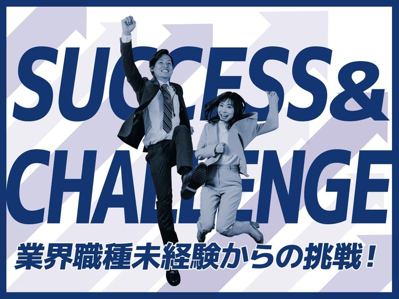 株式会社ｕｎｉｔｅの求人・転職情報