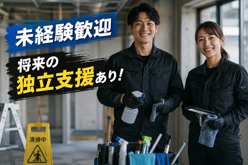 株式会社玄海のアルバイト・バイト求人情報-02