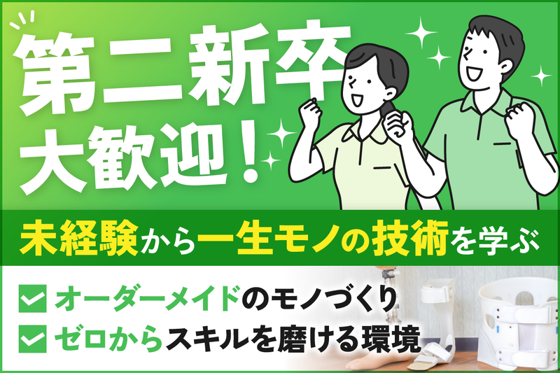 有限会社大川原整形器械製作所の求人・転職情報