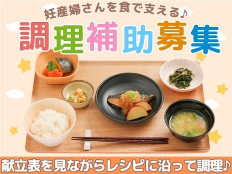 パンプキンズコーポレーション　【823】のアルバイト・バイト求人情報