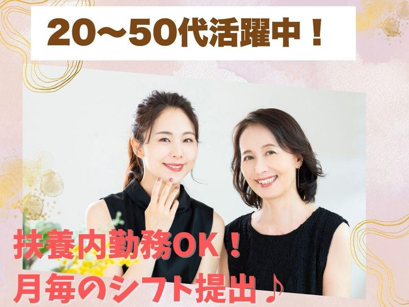 ダイオーミウラ株式会社のアルバイト・バイト求人情報-05