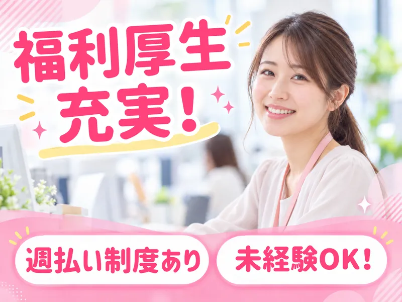 株式会社クロテックの求人・転職情報