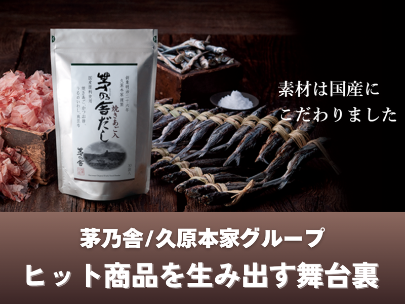 株式会社久原本家グループ本社