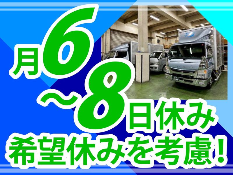 株式会社Y.Sネットワークの求人情報
