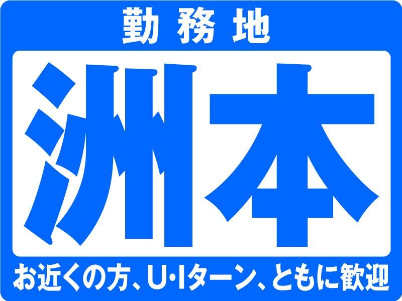 株式会社イナハラの求人・転職情報