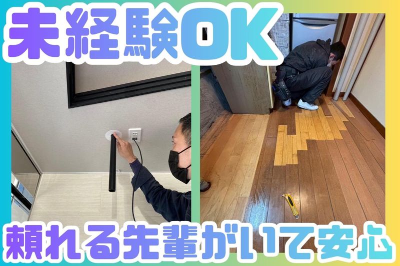 株式会社ギャランコーポレーションの求人・転職情報