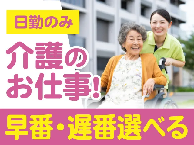 フォアオール株式会社の派遣求人情報