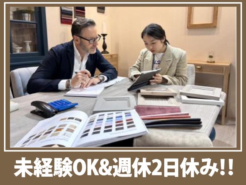 株式会社ホームパーク野田の求人・転職情報