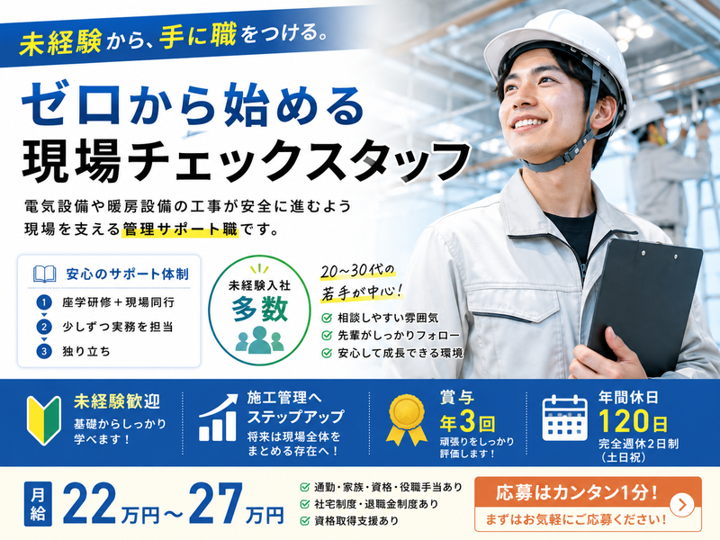 株式会社クロスティホールディングスの求人・転職情報