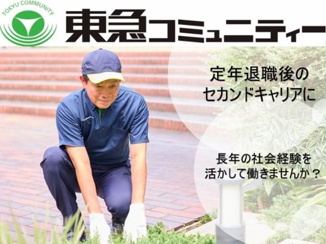 M873 永田町駅歩3分 上質な都心マンションで 住む人の快適な毎日をサポートのアルバイト・バイト求人情報-50